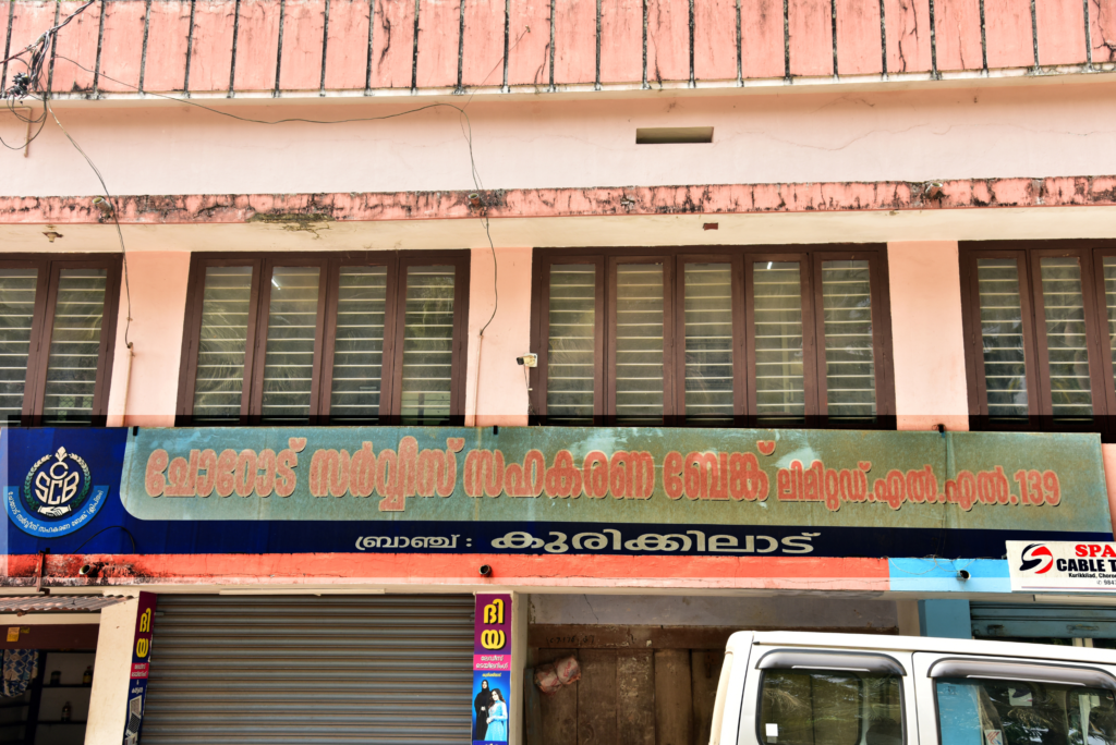 gallery chorod bank (11)