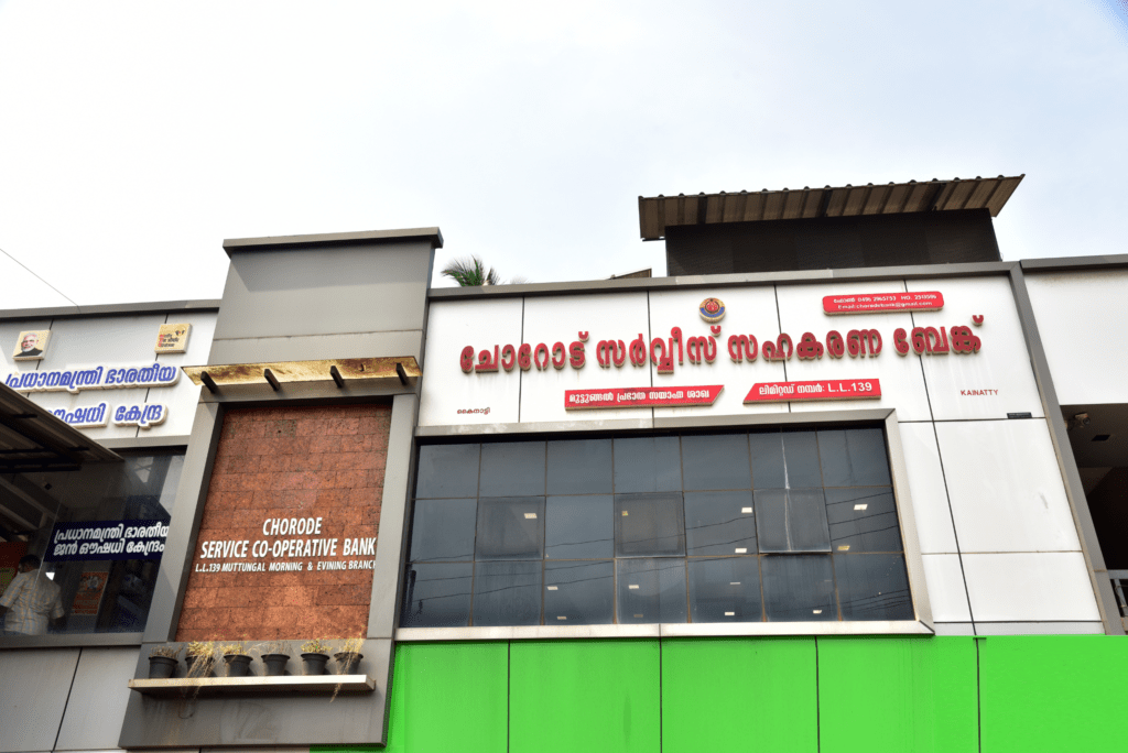 gallery chorod bank (8)