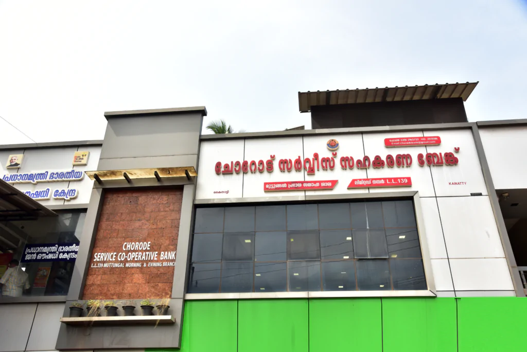 gallery chorod bank (8)