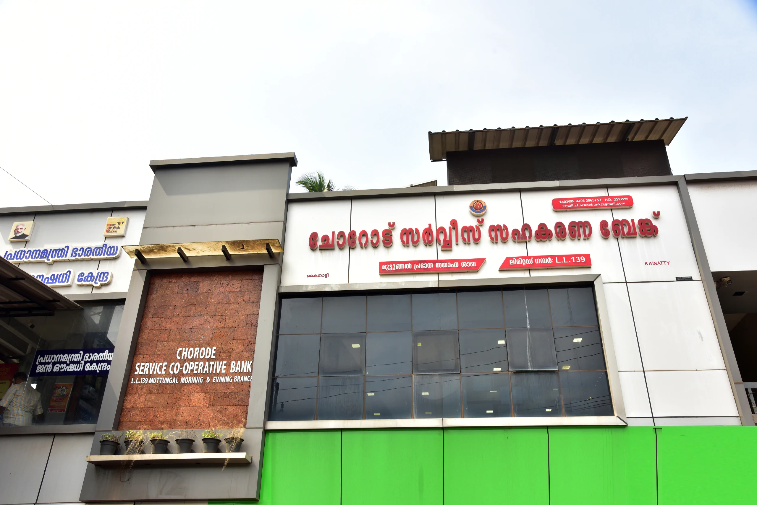 gallery chorod bank (8)